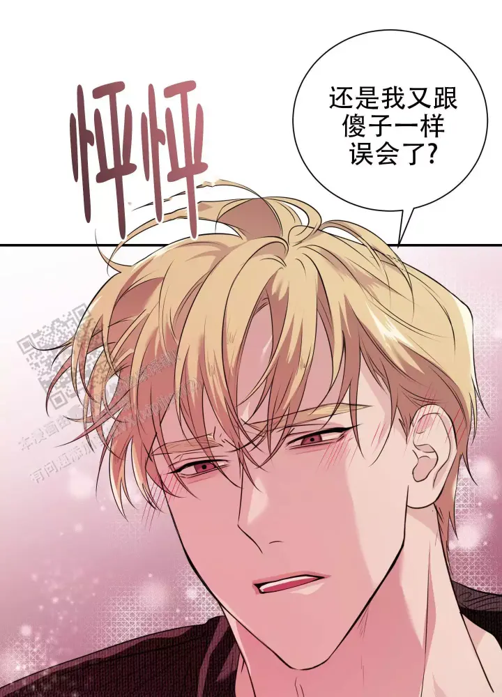 第12话 优秀的售后 第 18 页