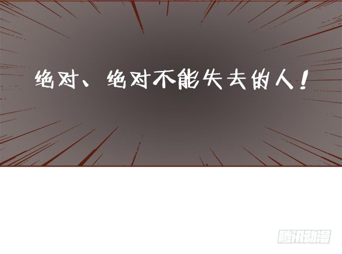 对你许下的诺言 第 16 页