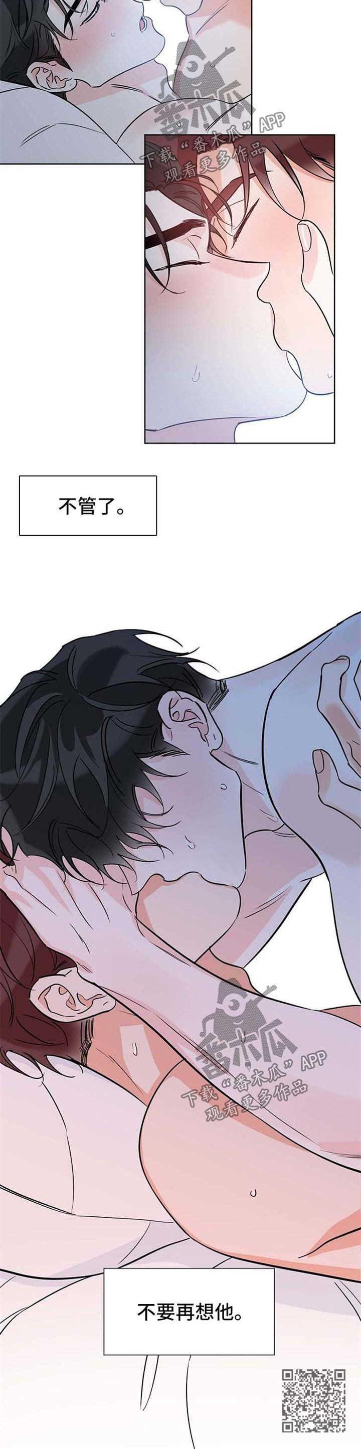 第35话 不要再想他 第 8 页