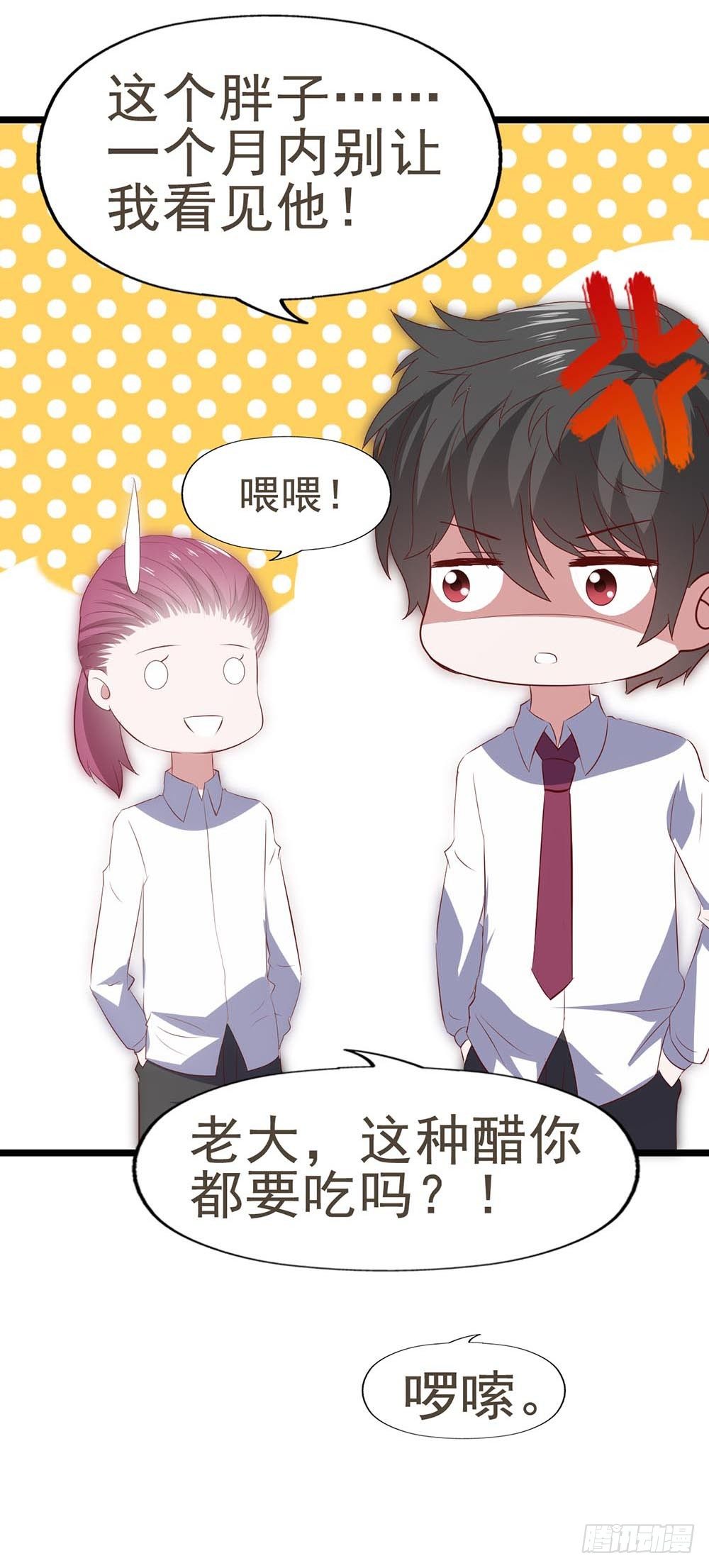 第六十话·献给亲爱的你 第 11 页