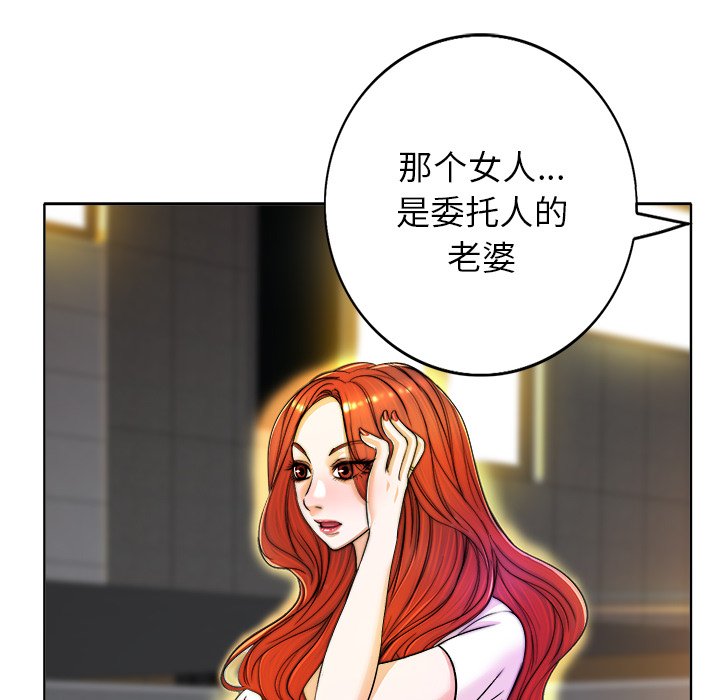 第40话 第 33 页