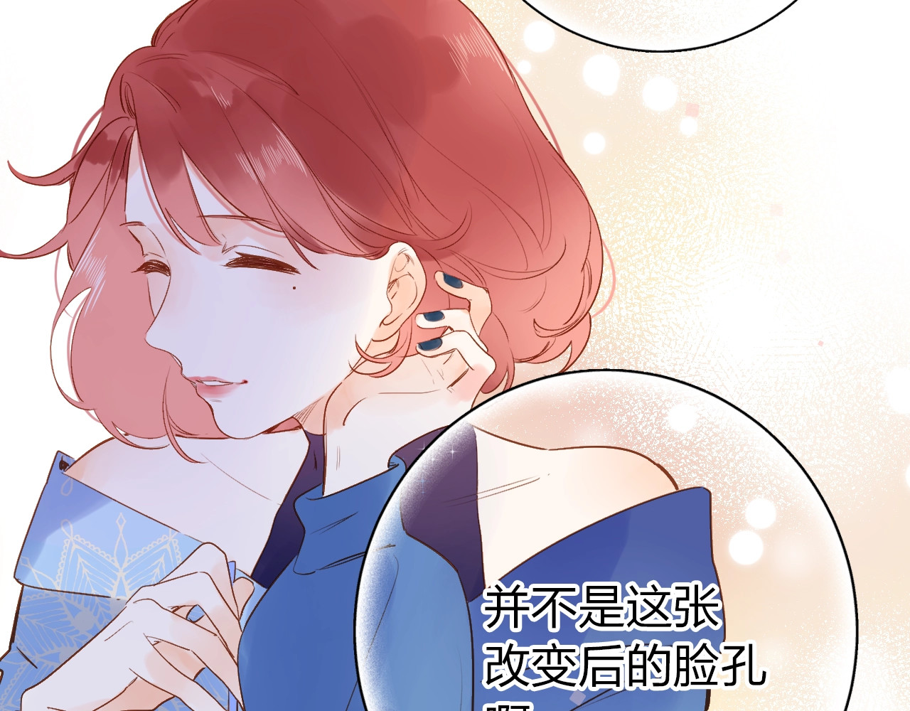 第71话 和自己的约定 第 87 页