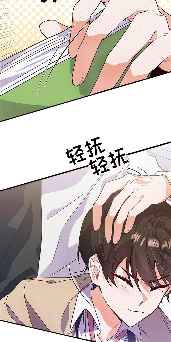 第2话 优秀 第 10 页