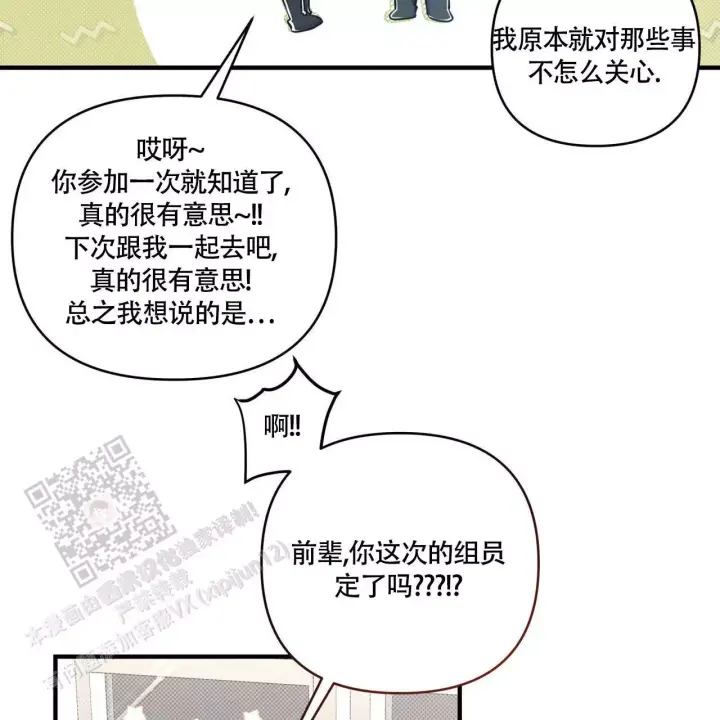 第10话 难度升级 第 38 页