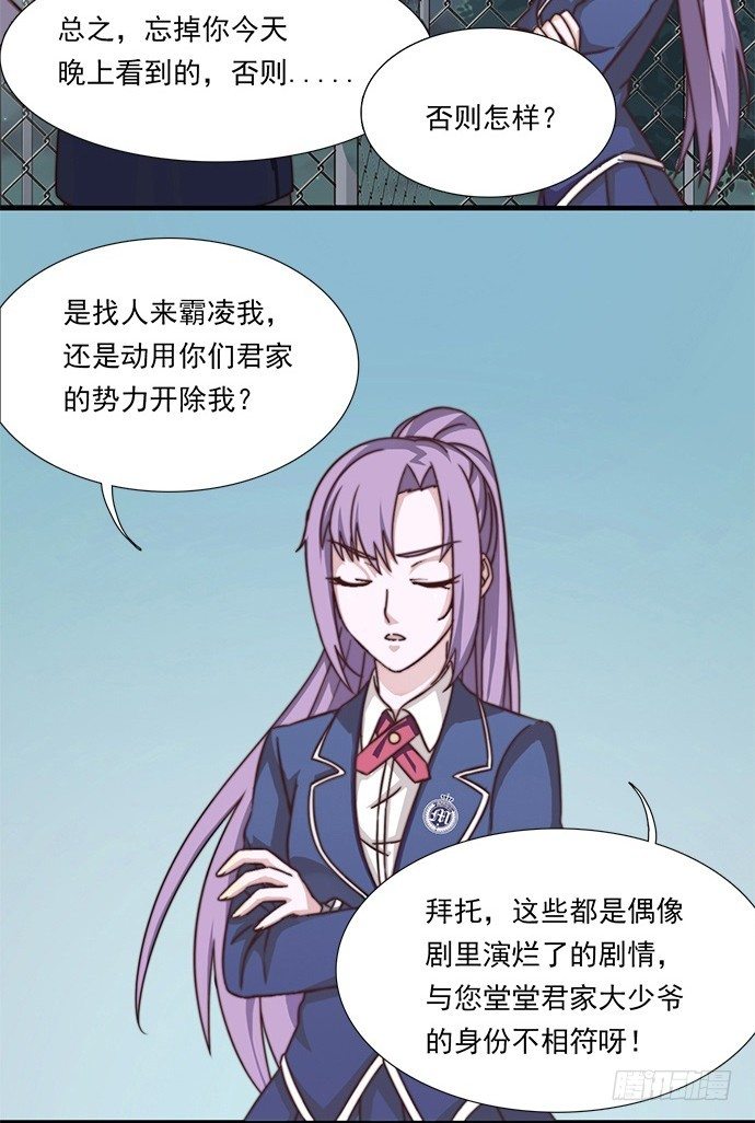 十五话 夺走我初吻的家伙 第 4 页