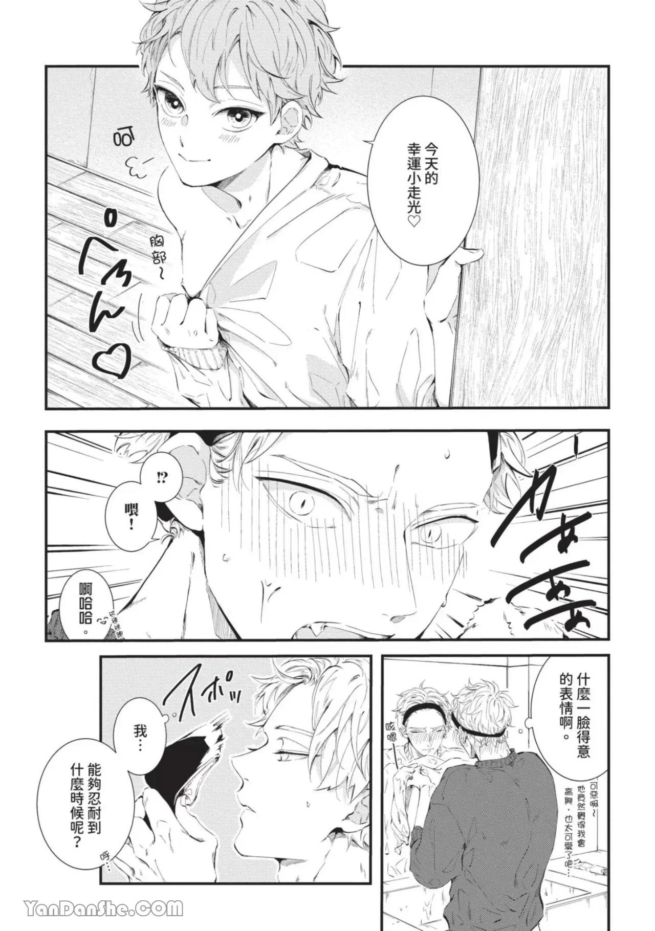第5话 第 5 页