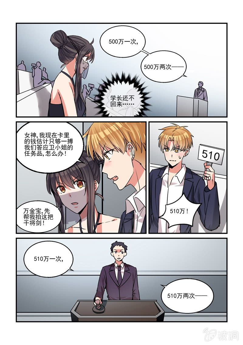第41话 第 21 页