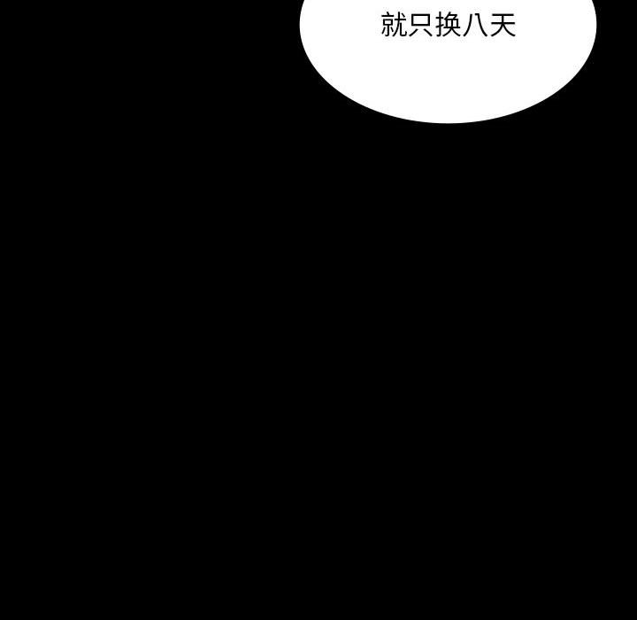第24话 第 100 页