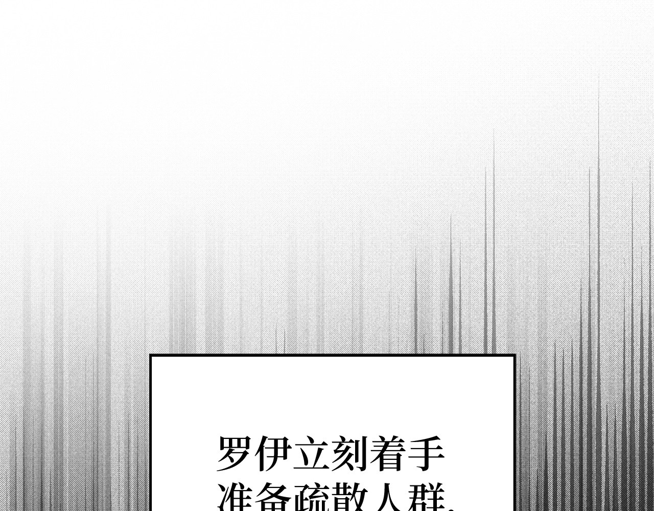 第57话 有一人能做到 第 28 页