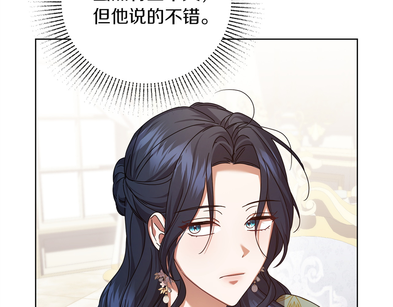 第48话 王后疯了？ 第 66 页