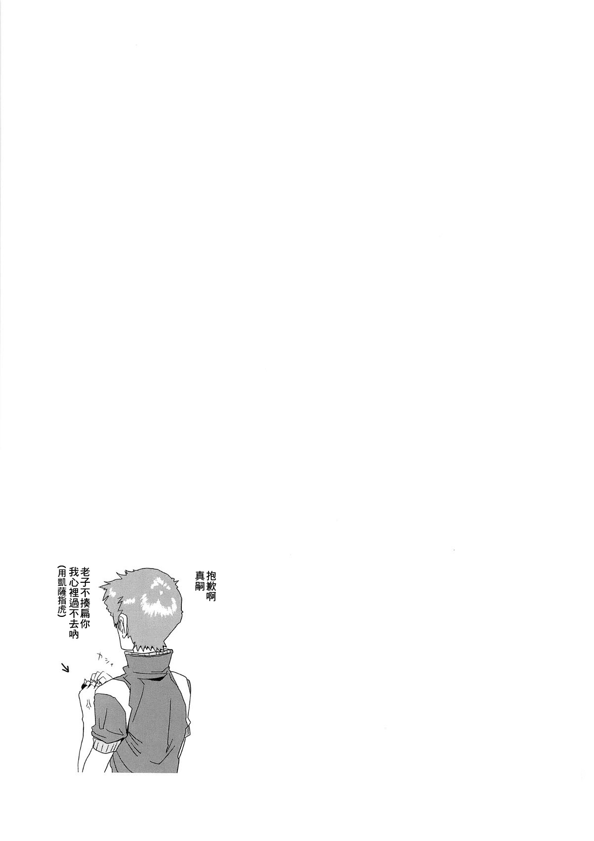 第1话 第 24 页