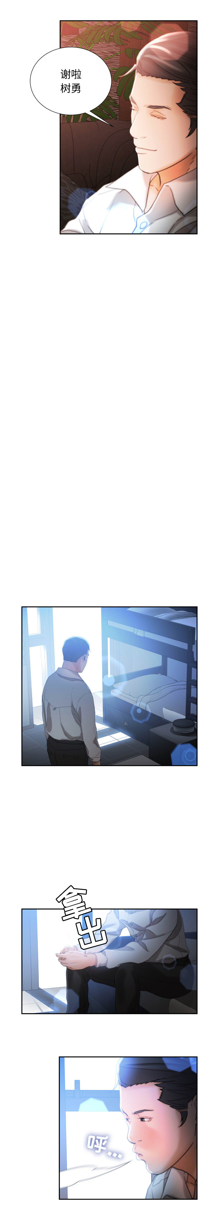 第24话 第 12 页