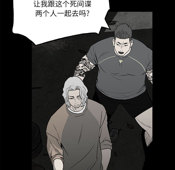 第108话 第 12 页
