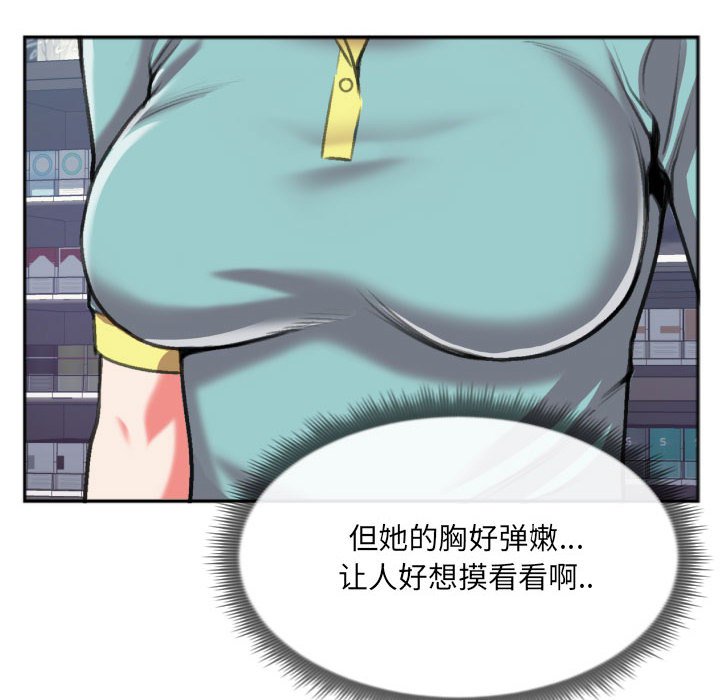 第27话 第 19 页