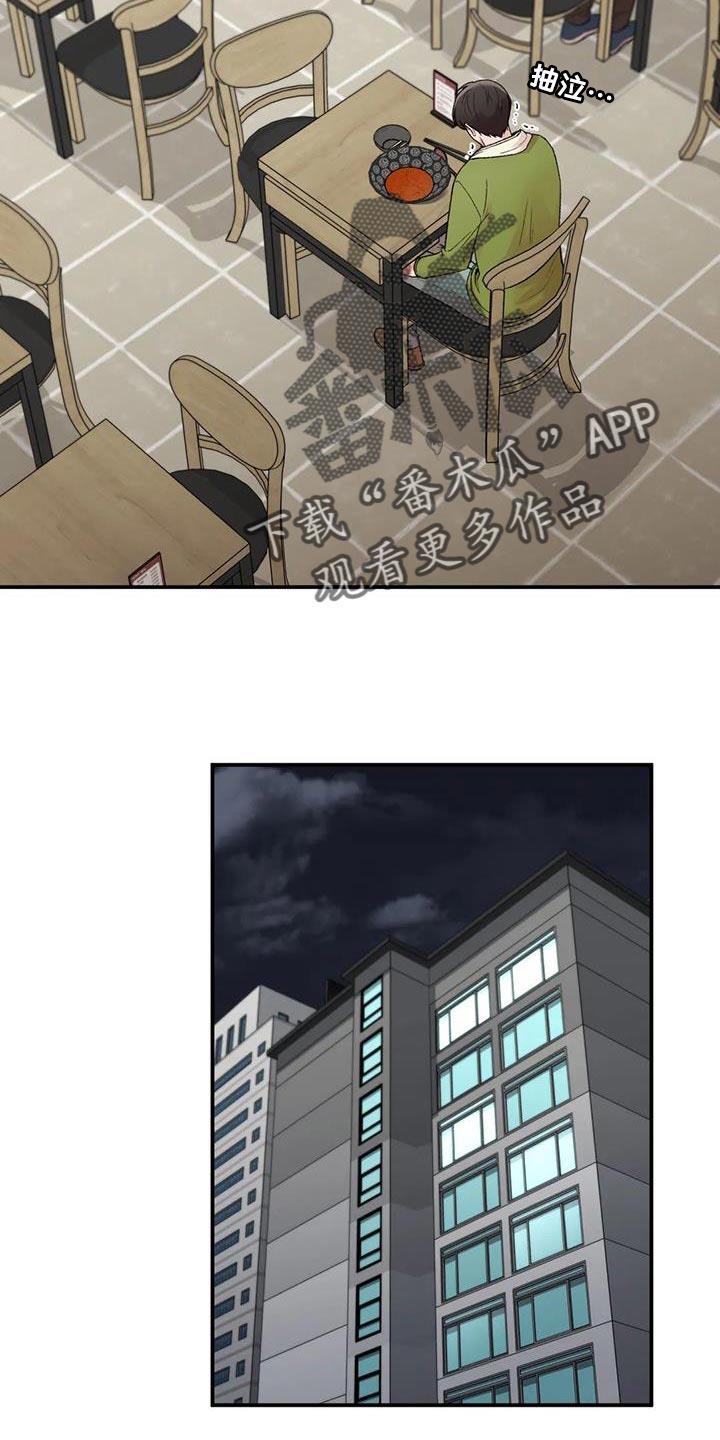 第27话 邀请 第 14 页