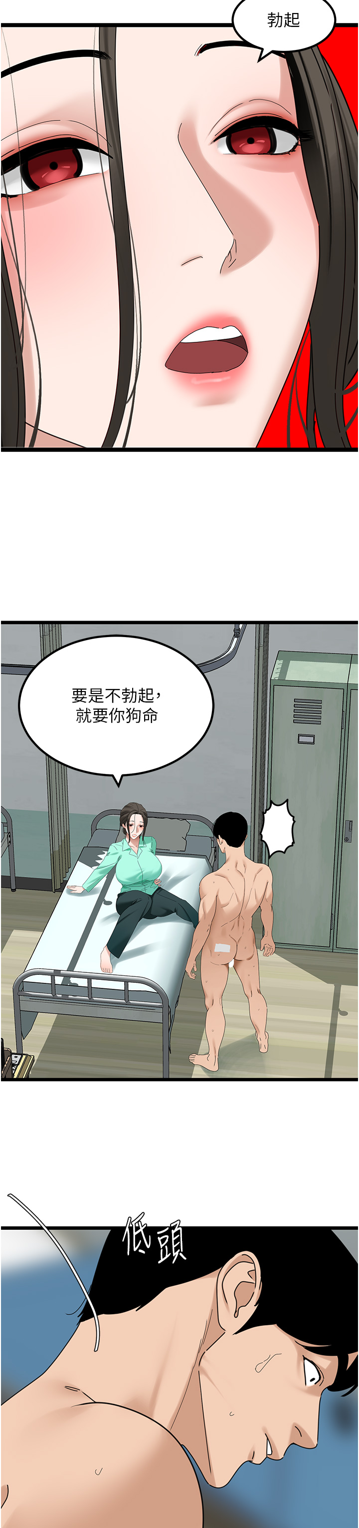 第32话 - 似曾相识的早洩淫穴 第 23 页