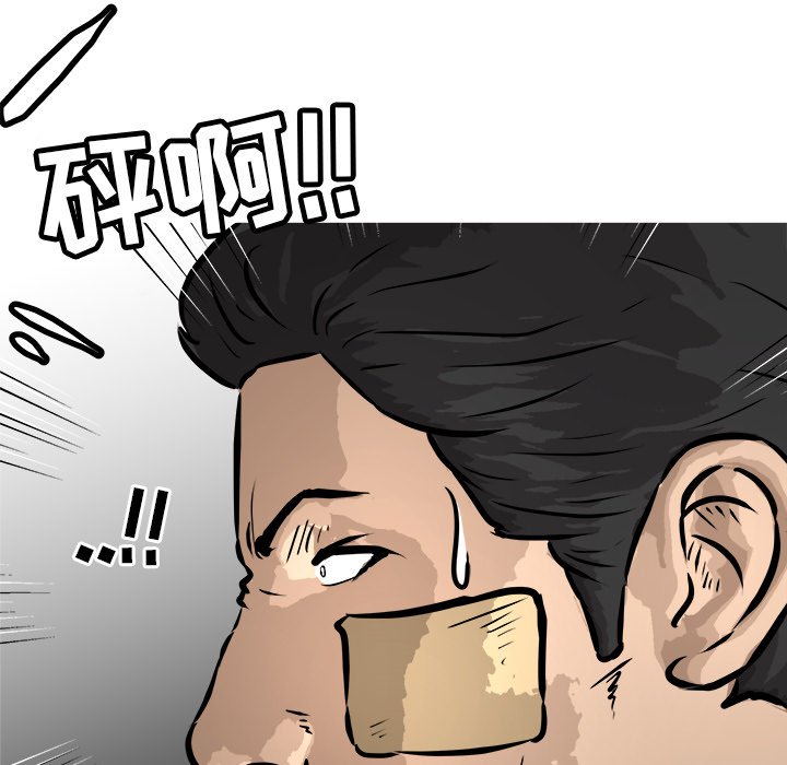 第24话 第 53 页