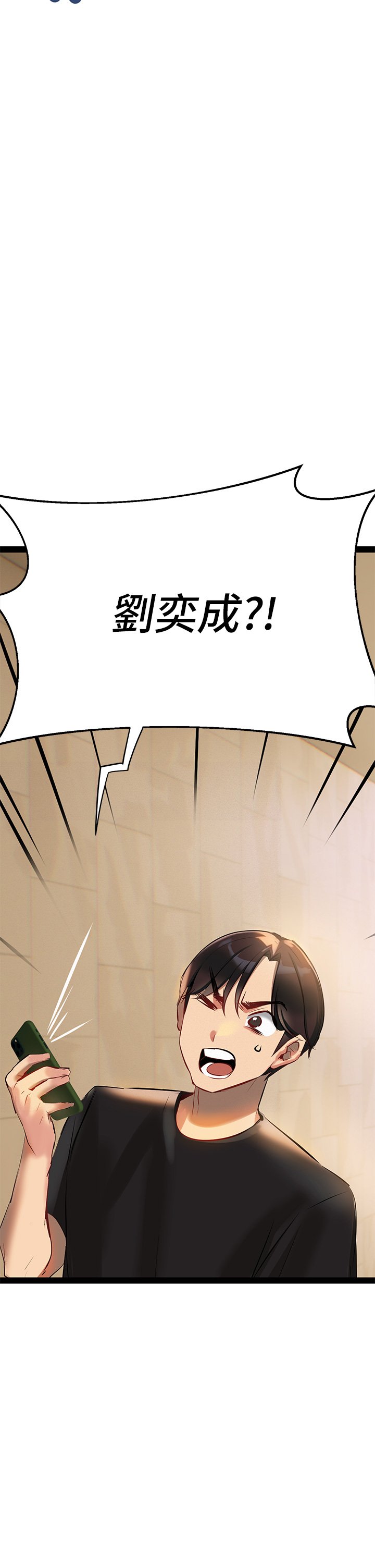 第2话 - 被人妻燃起欲望之火 第 76 页