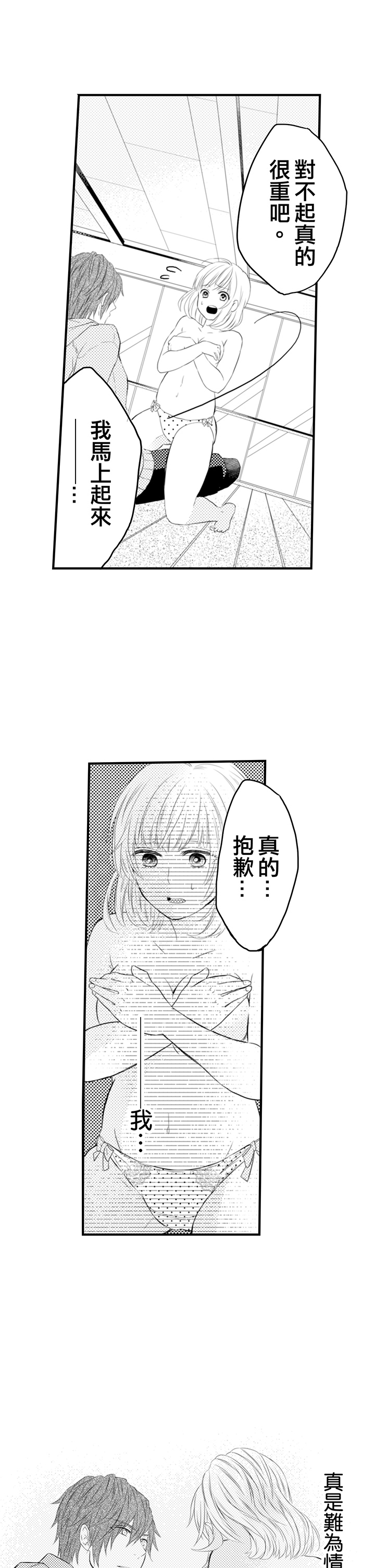 第1话 第 24 页