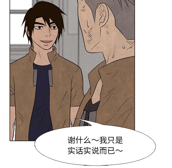 第122话 第 28 页