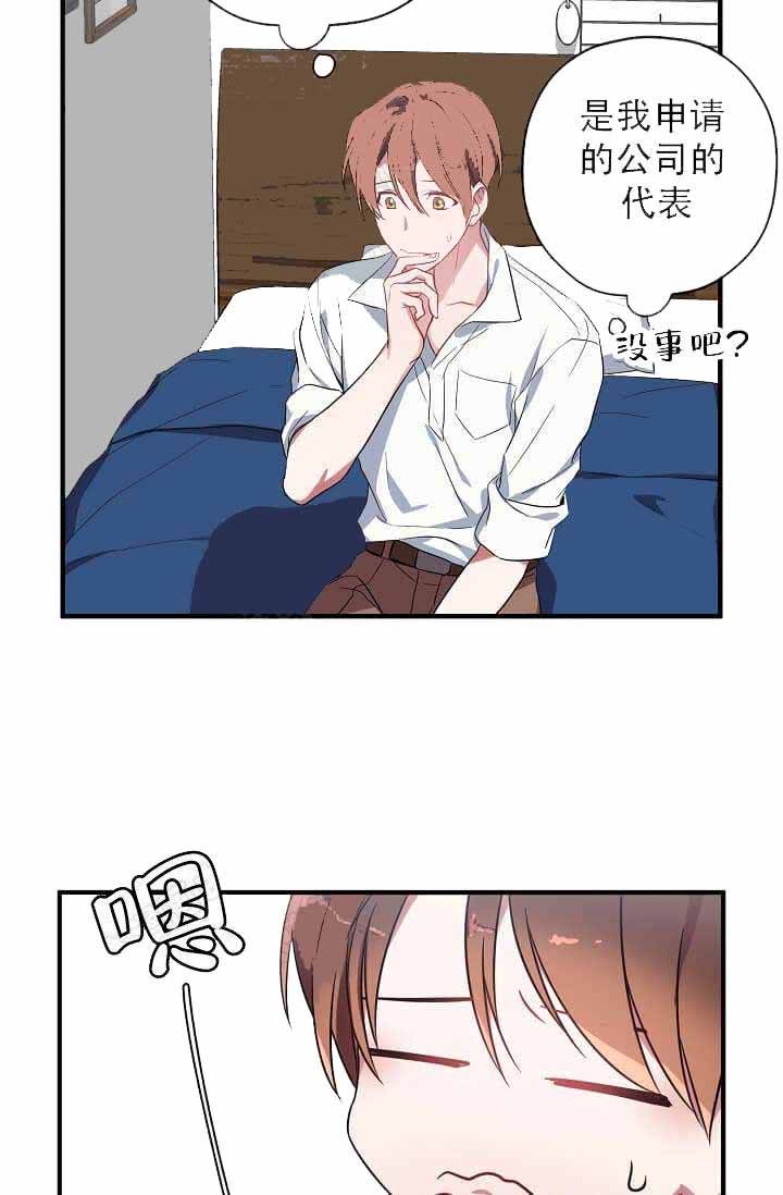 第14话 第14话 第 15 页