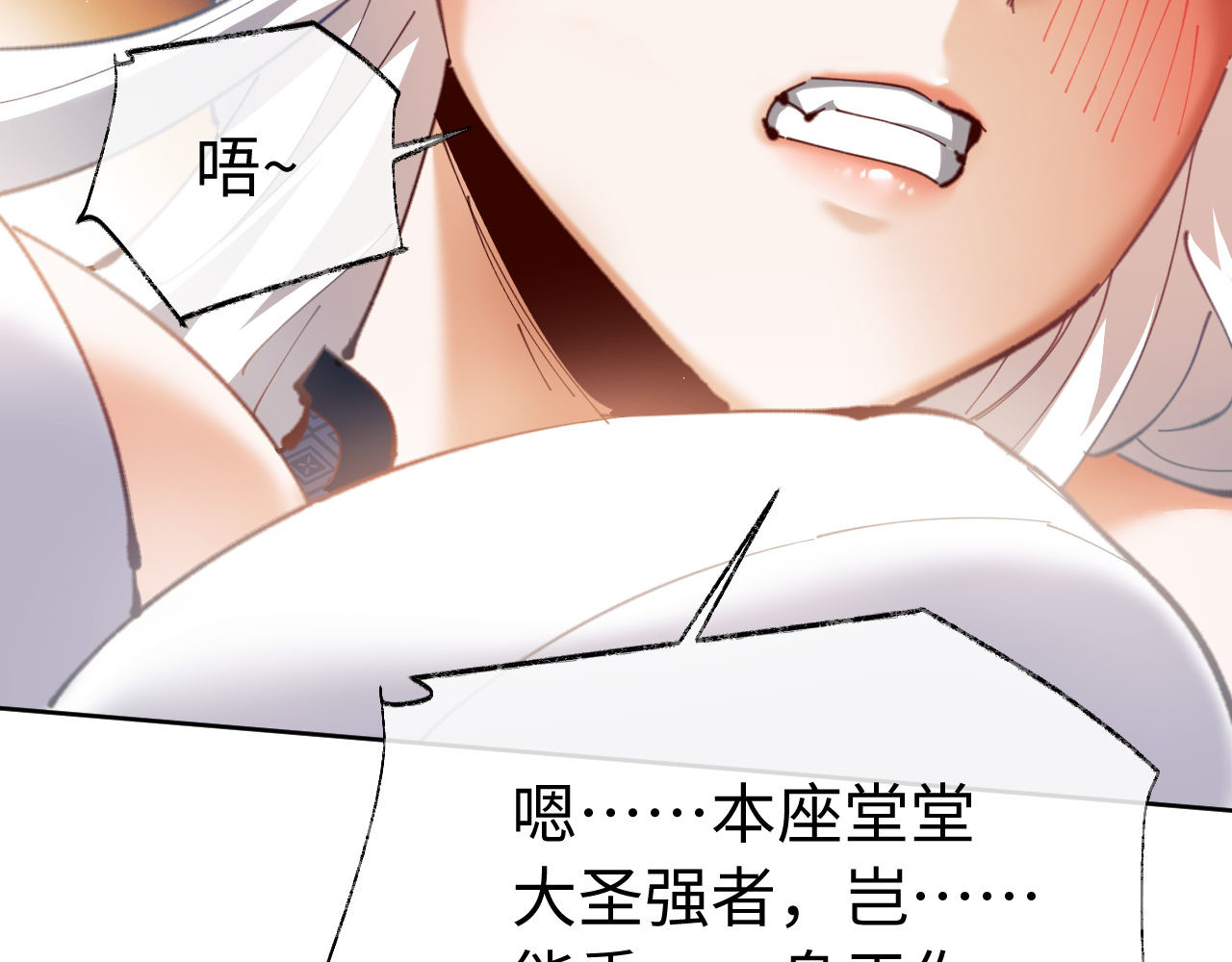 第2话 师尊！弟子这一世可不是废物！ 第 38 页