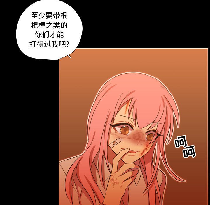 第29话 第 65 页
