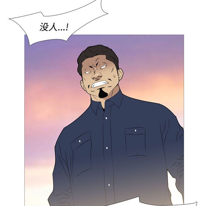 第29话 第 44 页