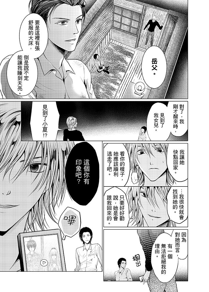 第13话 第 6 页