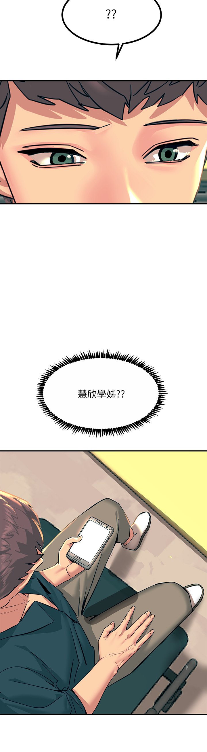 第32话 - 贪恋育豪肉棒的母狗们 第 32 页