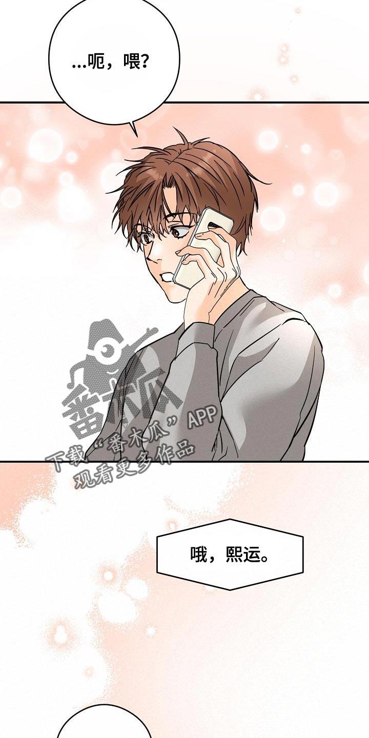 第96话 猫咪 第 21 页