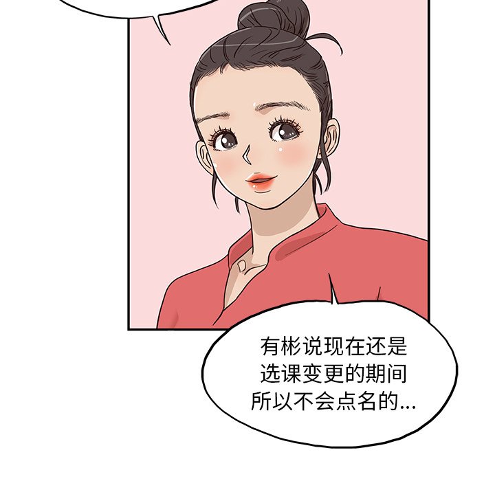 第20话 第 68 页