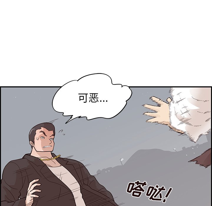 第77话 第 71 页