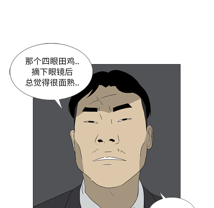 第45话 第 5 页