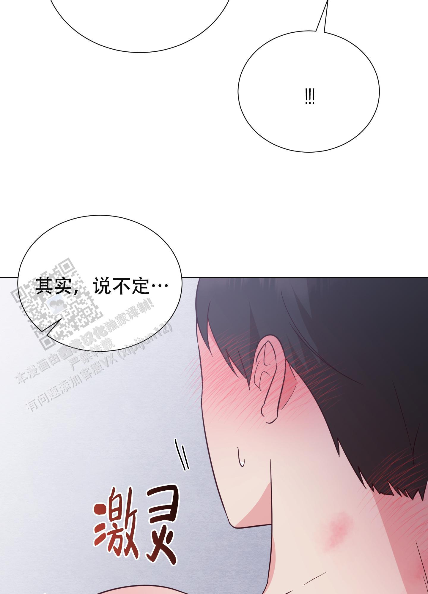 第8话 继续吧 第 35 页