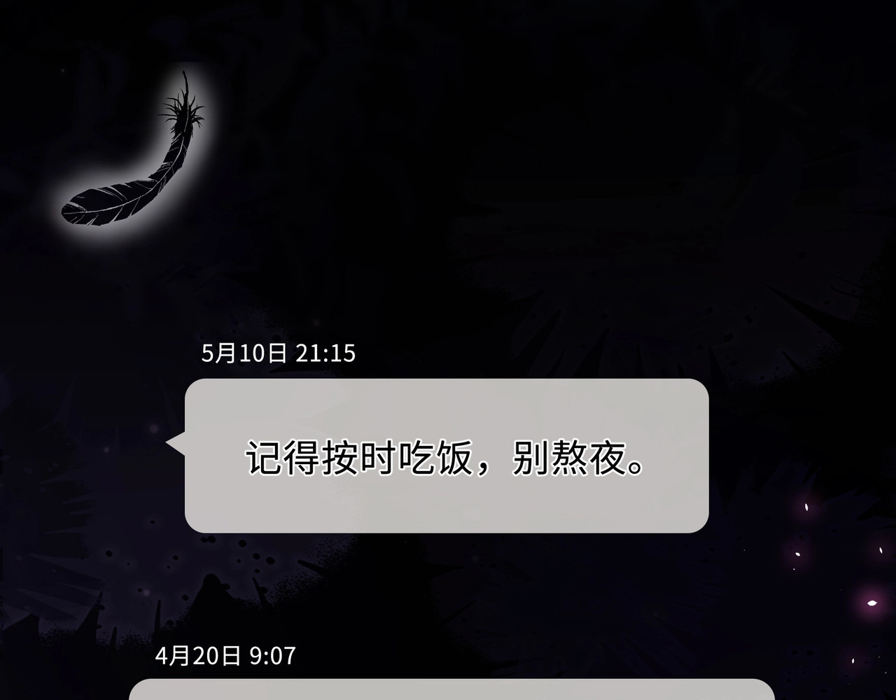 第61话 怠慢 第 84 页