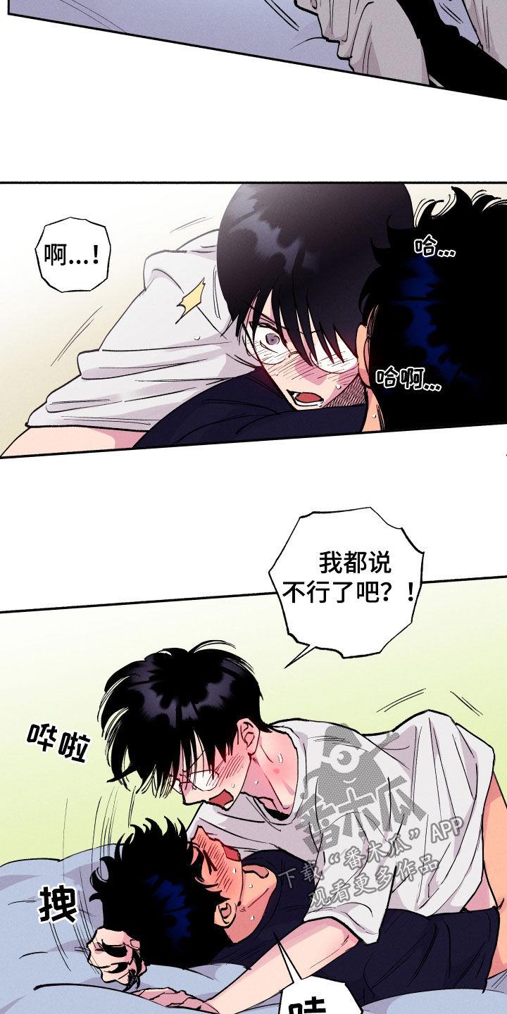 第56话 【第二季】等等 第 7 页