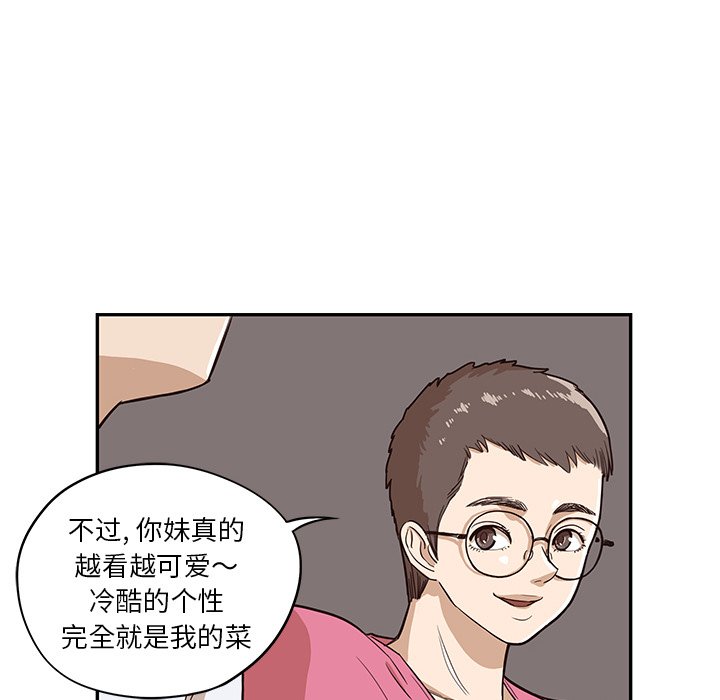 第15话 第 90 页