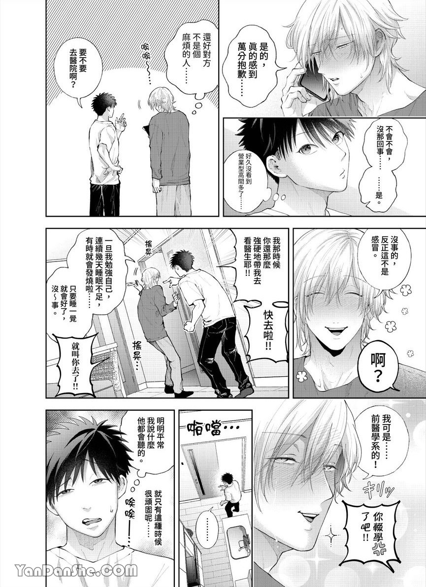 第30话 第 3 页