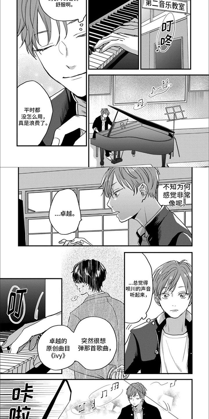 第2话 相反 第 7 页