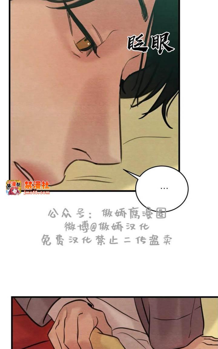 第38话 第 17 页