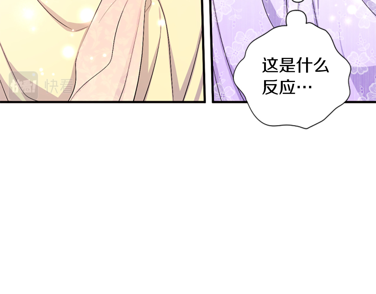 第94话 内心不安 第 29 页