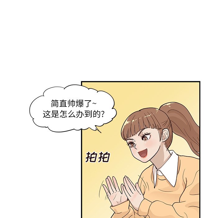 第94话 第 66 页