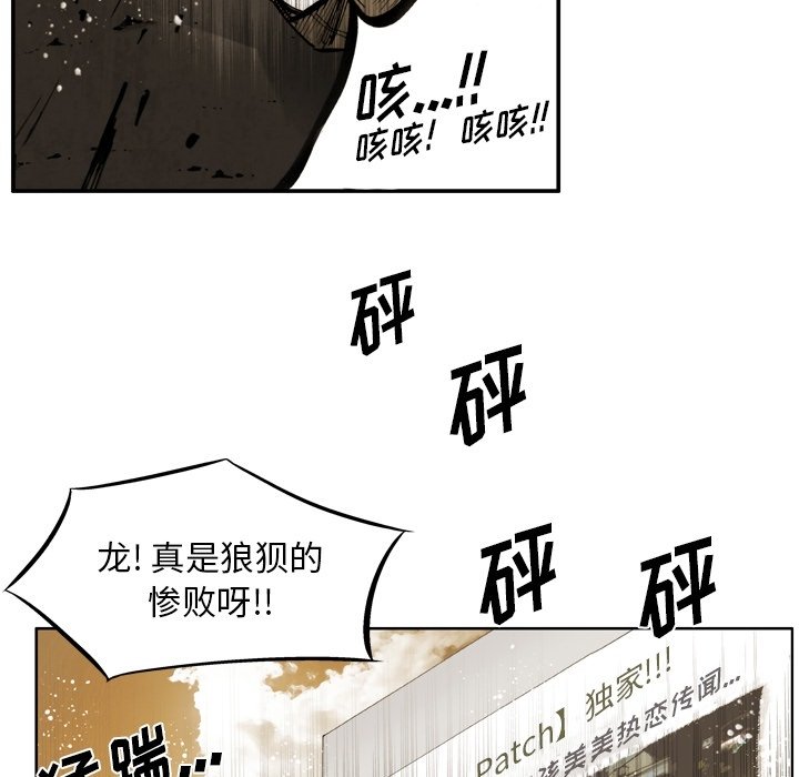 第59话 第 33 页