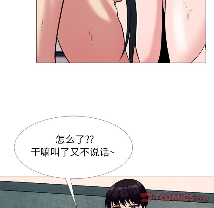 第83话 第 87 页