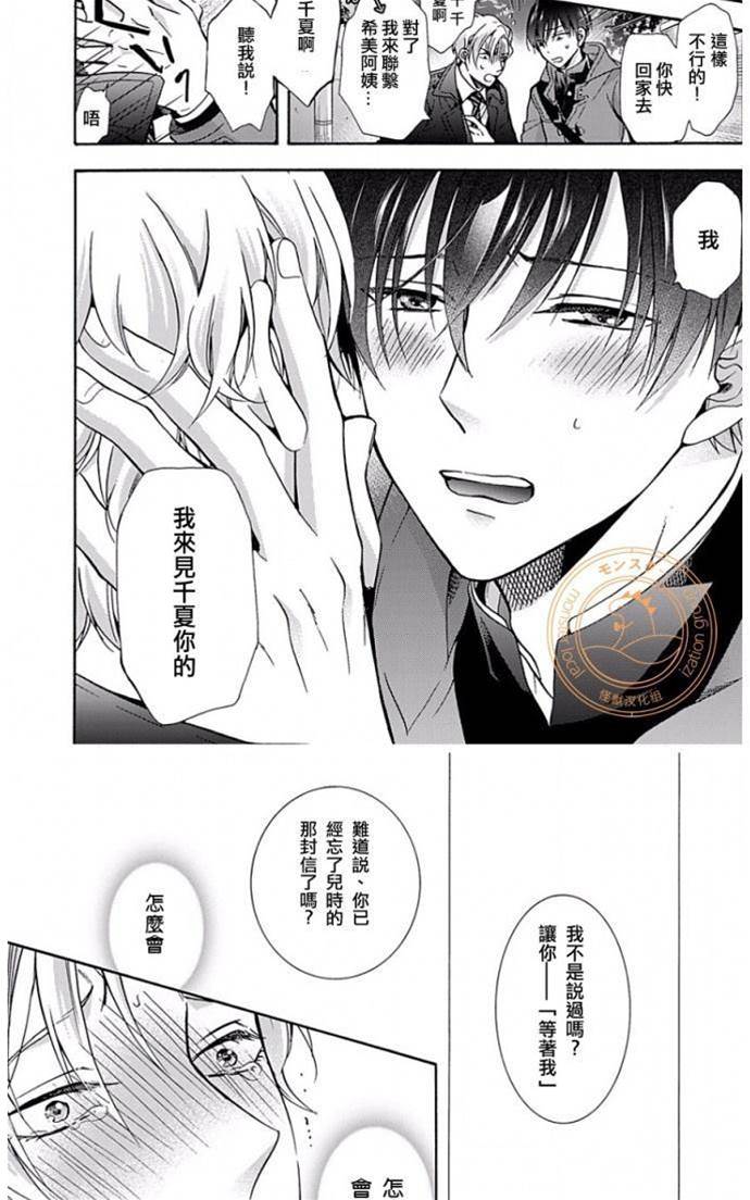 第5话 第 15 页