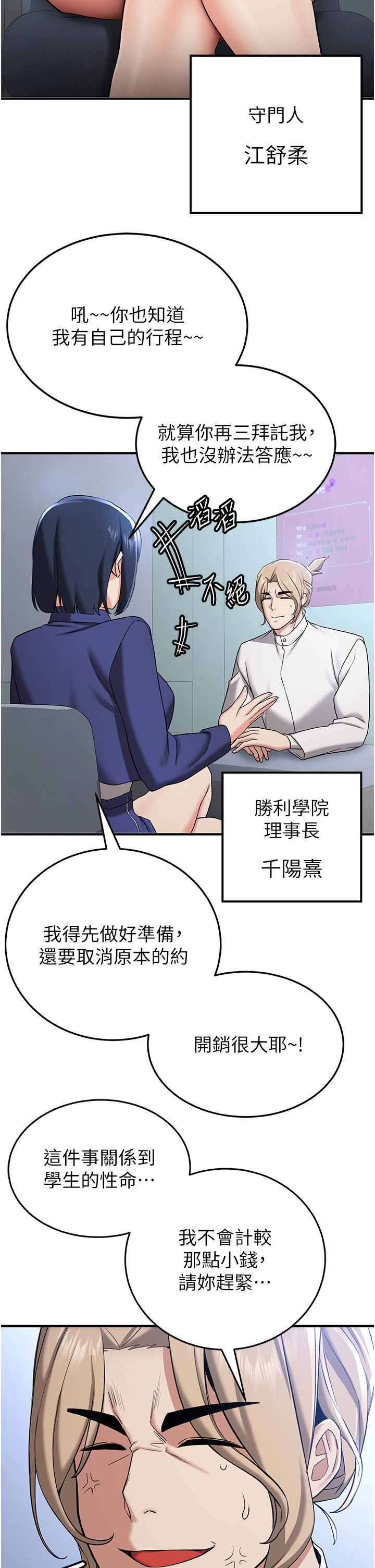 第28话 - 他看到妳就硬起来了 第 11 页