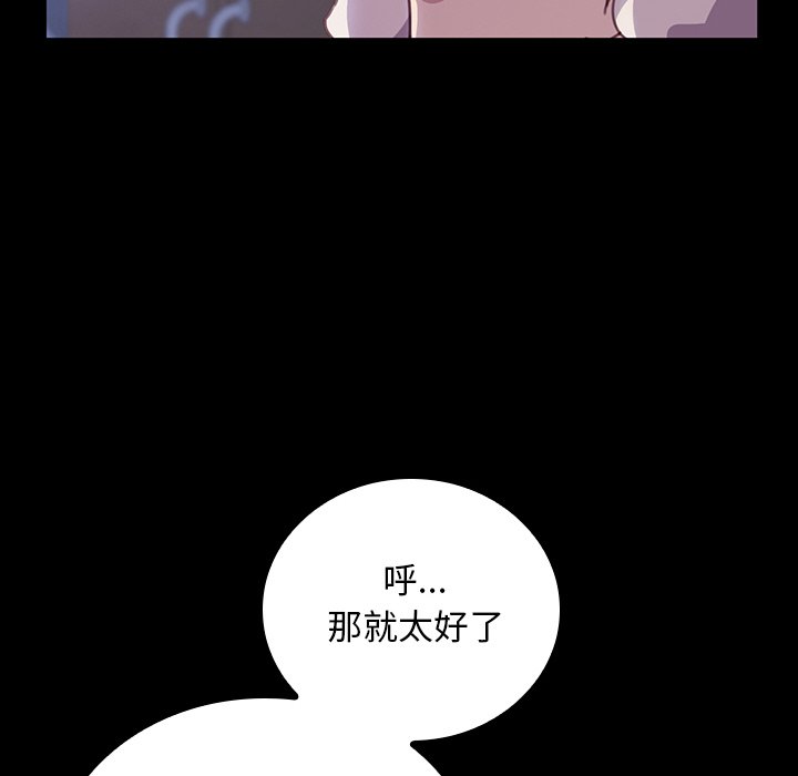 第37话 第 77 页