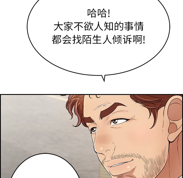 第78话 第 86 页