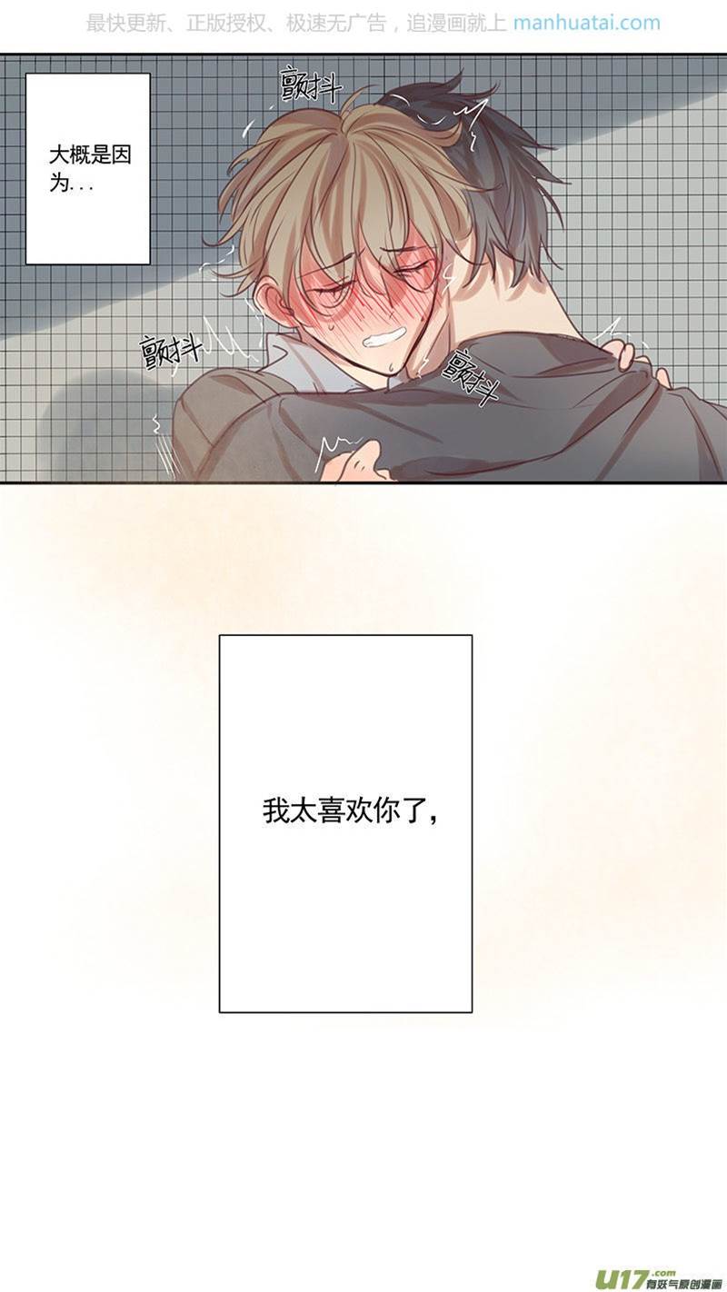 第35话 第 12 页